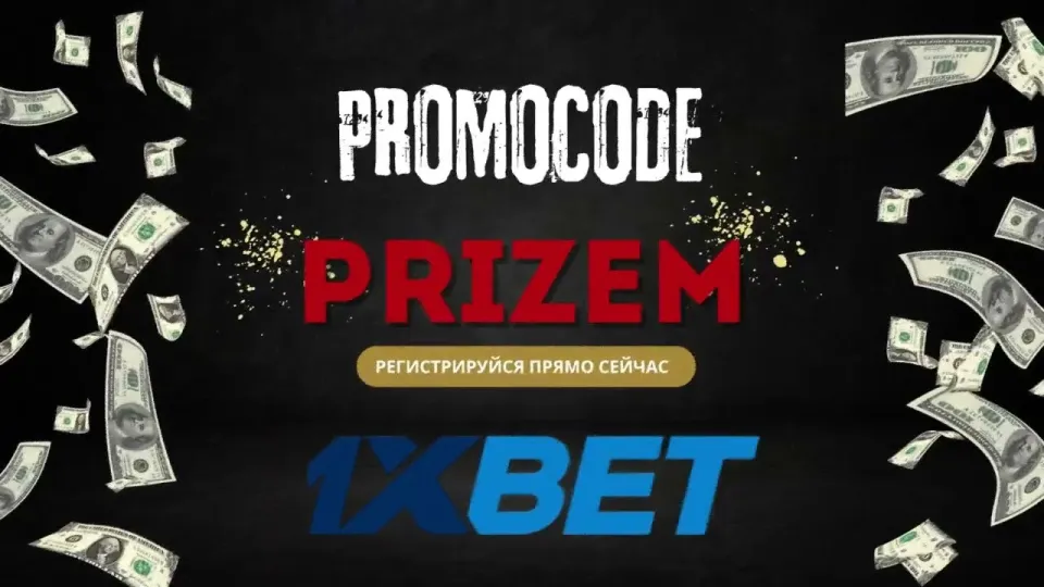 Как выбрать платформу для ставок и начать с бонусом до 800 $ на 1xBet